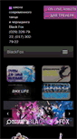 Mobile Screenshot of blackfox.by