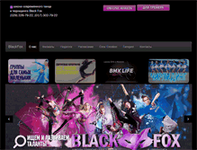 Tablet Screenshot of blackfox.by